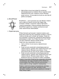 Страница 317