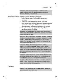 Страница 319