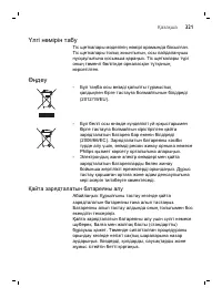 Страница 321