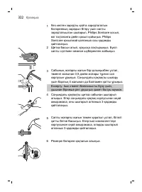 Страница 322