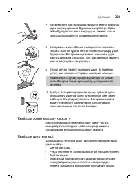 Страница 323