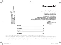 Panasonic EW-DJ40-W520