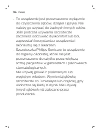 Страница 106