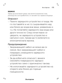 Страница 175