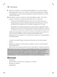 Страница 182