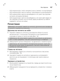 Страница 187