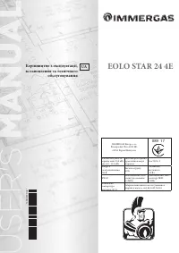 Immergas Eolo Star 24 4 E
