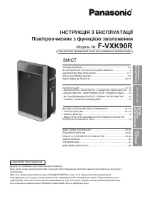 Panasonic F-VXK90R-K