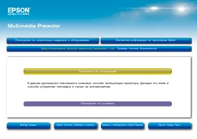 Epson EB-725Wi (V11H998040)