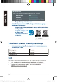 Страница 116