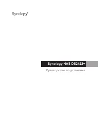 Synology DS2422