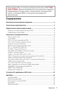 Страница 105