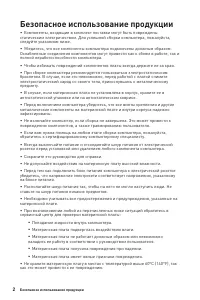 Страница 106