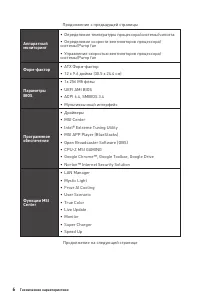 Страница 110