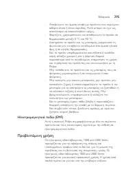 Страница 295