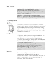 Страница 300