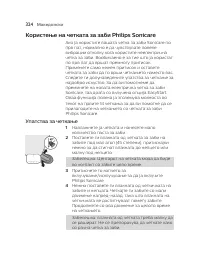 Страница 324