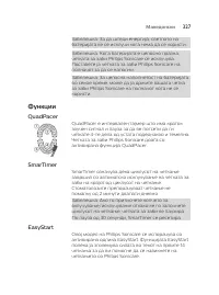 Страница 327