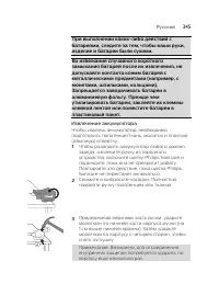 Страница 345