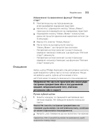 Страница 355