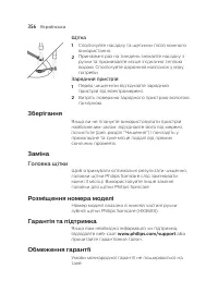 Страница 356