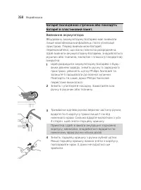 Страница 358