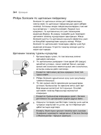 Страница 364