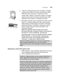 Страница 365