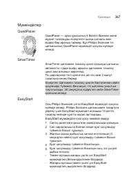 Страница 367