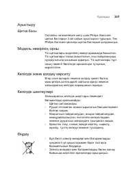 Страница 369