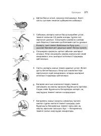 Страница 371