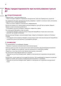 Страница 12