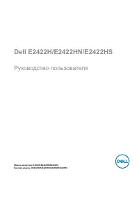 Dell E2422HN (210-BBSD)