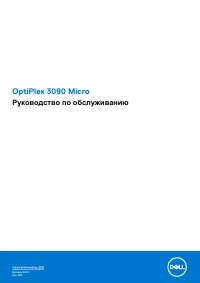 Dell OptiPlex 3090 (N007O3090MFF_UBU)