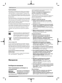 Pagina 25
