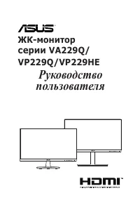 Asus VP229HE (90LM06B9-B01370)