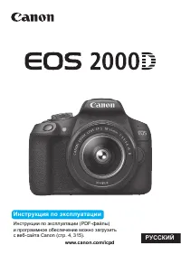 Canon EOS 2000D Body (2728C005)