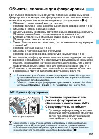 Страница 101