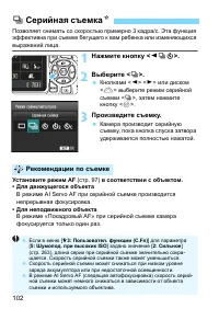 Страница 102