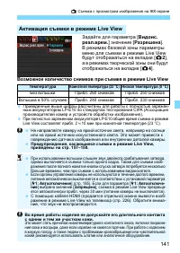 Страница 141