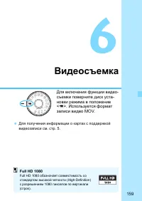 Страница 159