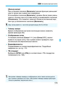 Страница 179