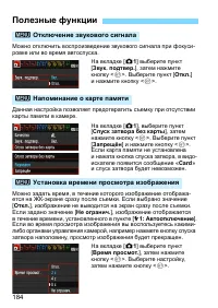 Страница 184