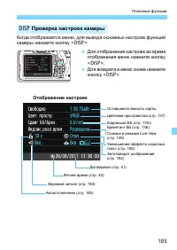 Страница 193