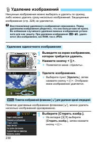 Страница 230