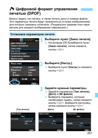 Страница 251