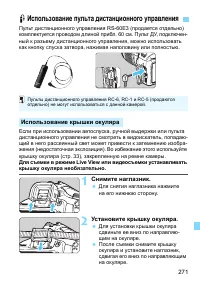 Страница 271