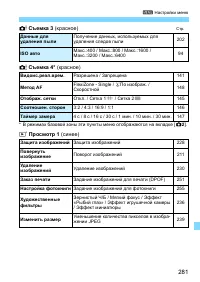 Страница 281