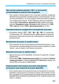 Страница 291