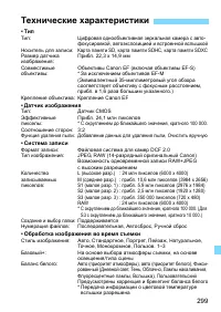 Страница 299